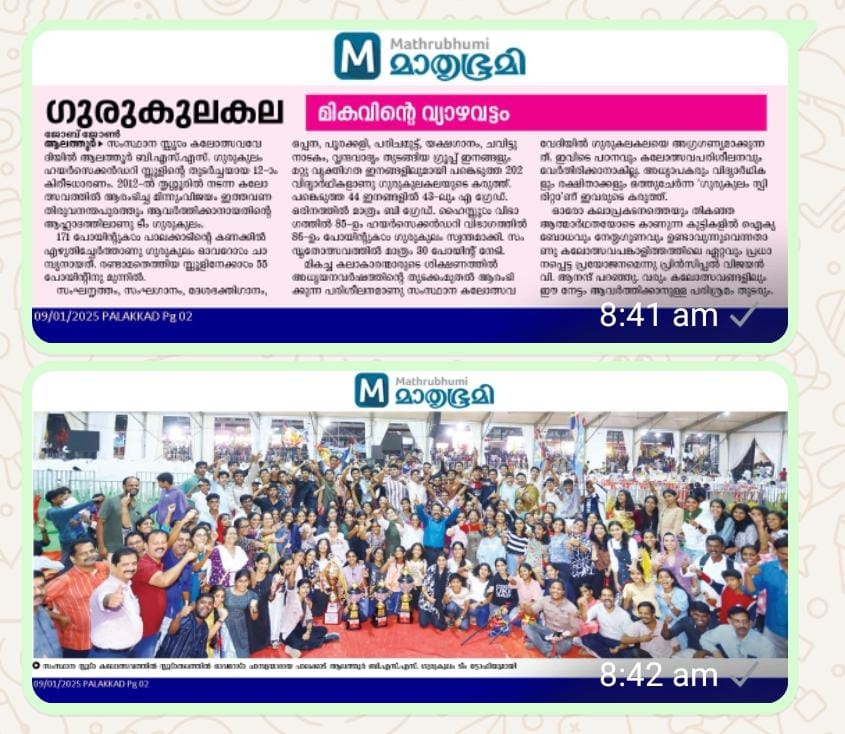 Glimpses of our victory in Kerala State School Kalolsavam featured in news papers.